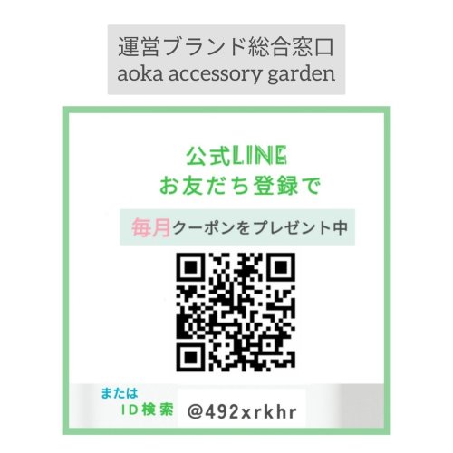 公式LINEが出来ました！
